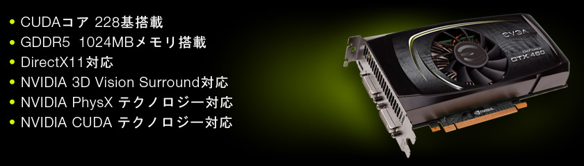 GTX 460SE Features